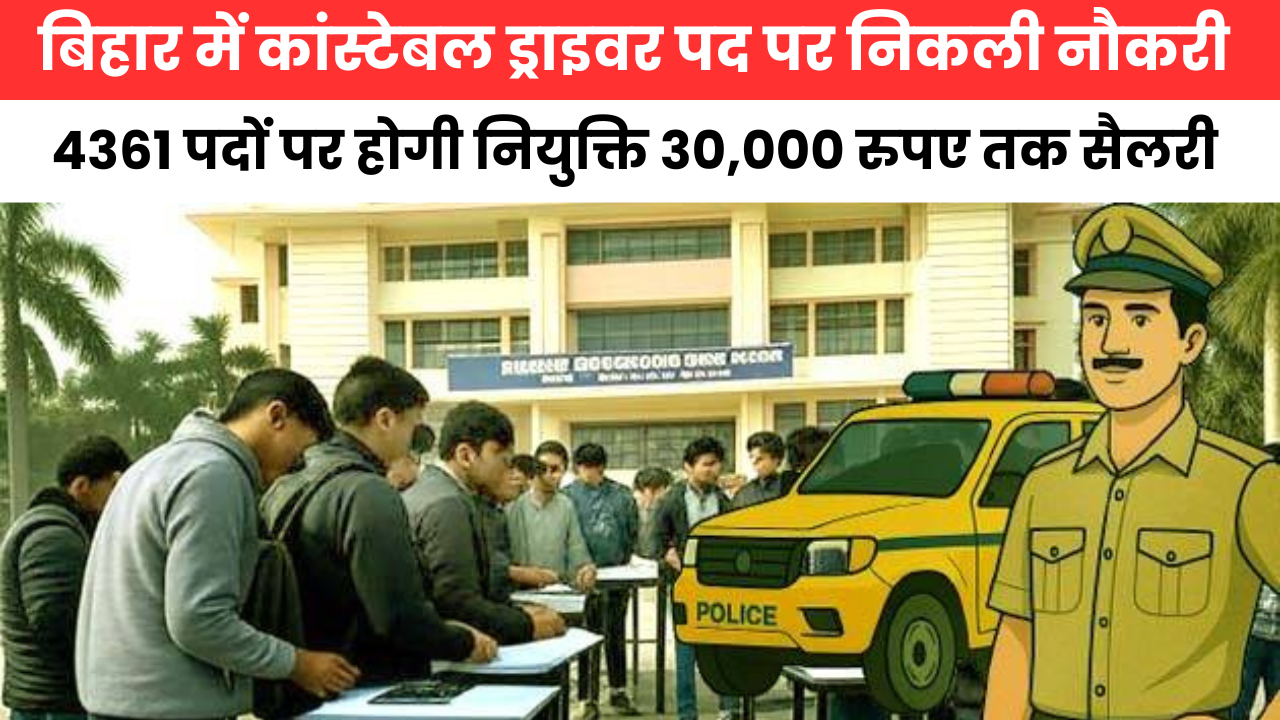 Bihar Police Constable Driver Bharti
